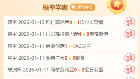 “李源一助导演逆境翻盘，“福临”展现神迹，多球员佐证伊万非独裁统治！”