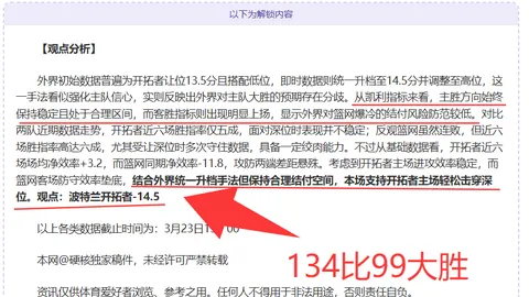 连续三冠风暴来袭！凯尔特人主场蓄力，挑战连败终结战